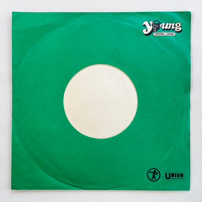 Meiko Kaji - Urami Bushi (2nd Pressing, 7")