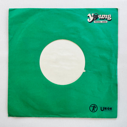 Meiko Kaji - Urami Bushi (2nd Pressing, 7")