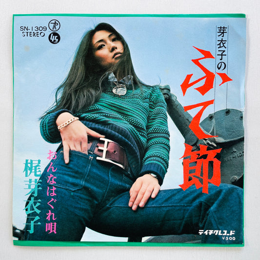 Meiko Kaji - Meiko no Fute Bushi (Original 7")