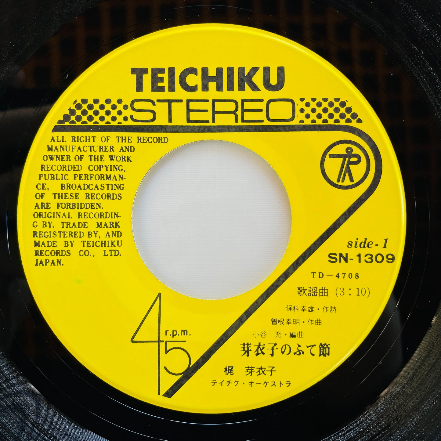 Meiko Kaji - Meiko no Fute Bushi (Original 7")