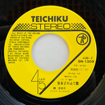 Meiko Kaji - Meiko no Fute Bushi (Original 7")
