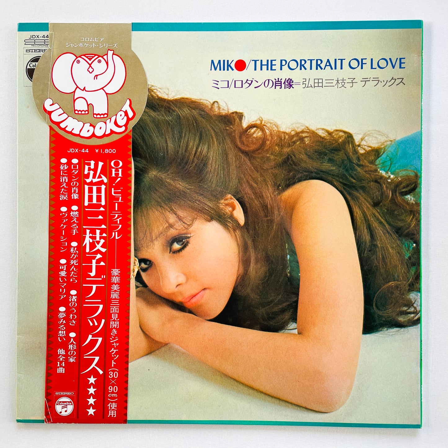 Mieko Hirota - Miko / The Portrait Of Love (Original)