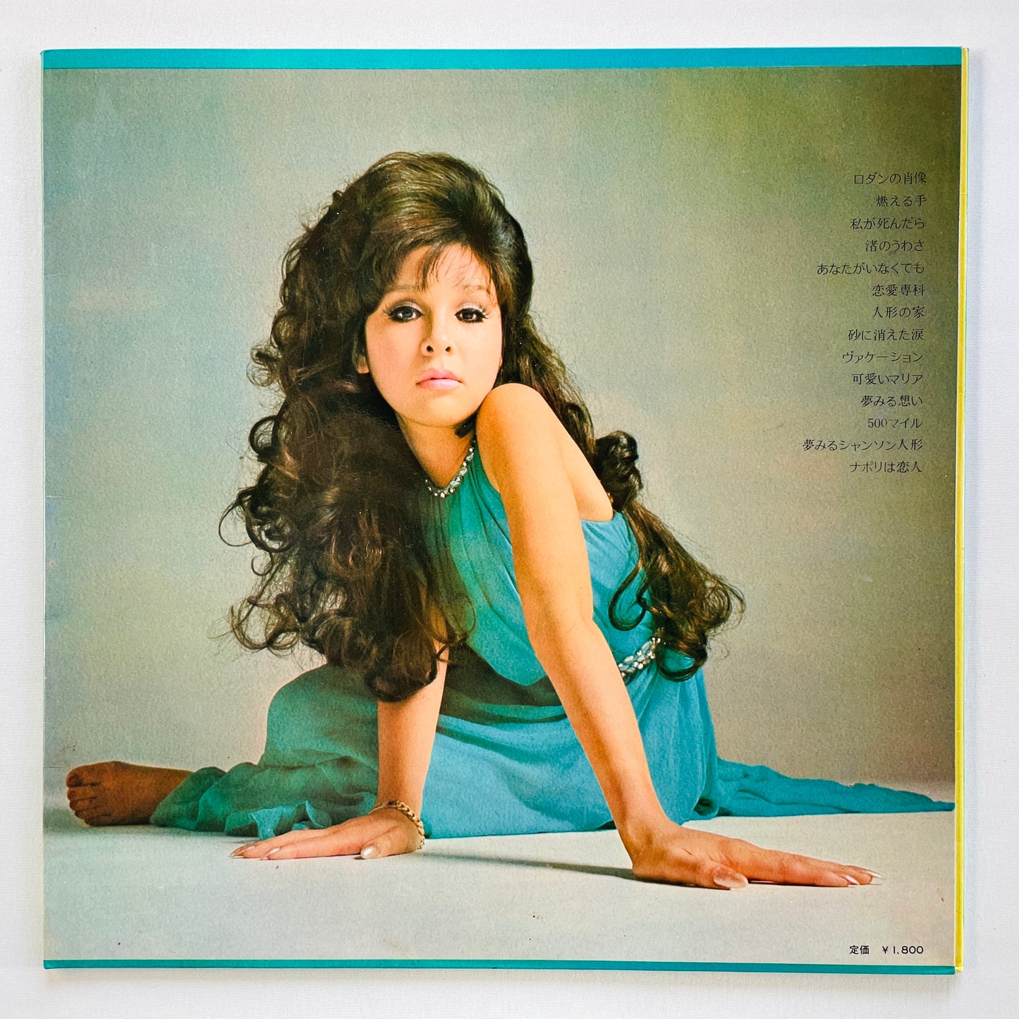 Mieko Hirota - Miko / The Portrait Of Love (Original)