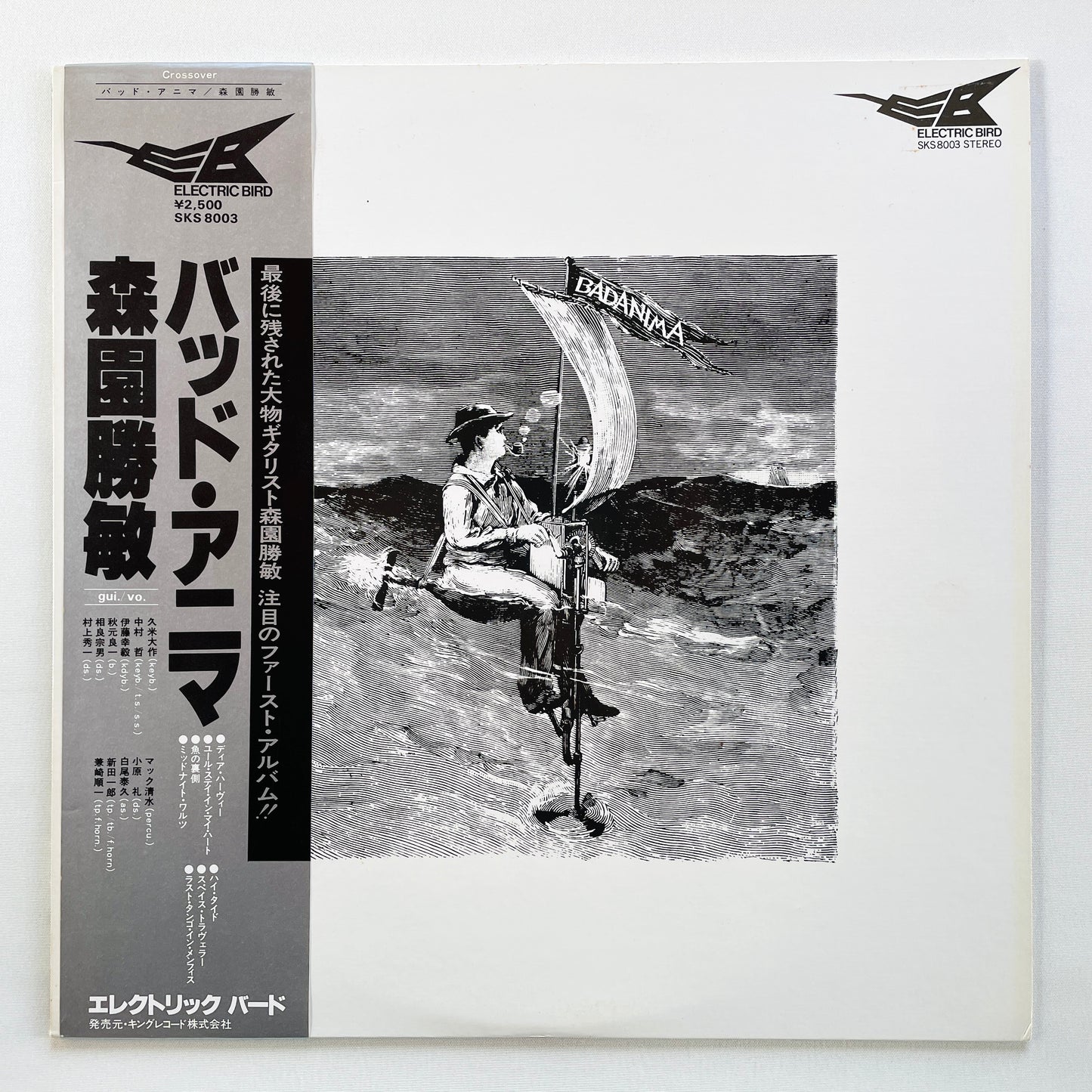 Katsutoshi Morizono – Bad Anima (Original)