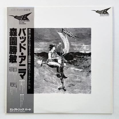 Katsutoshi Morizono – Bad Anima (Original)