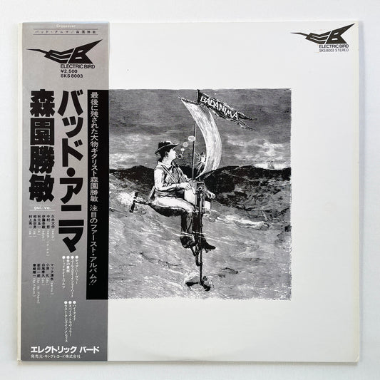Katsutoshi Morizono – Bad Anima (Original)