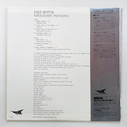 Katsutoshi Morizono – Bad Anima (Original)
