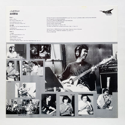 Katsutoshi Morizono – Bad Anima (Original)