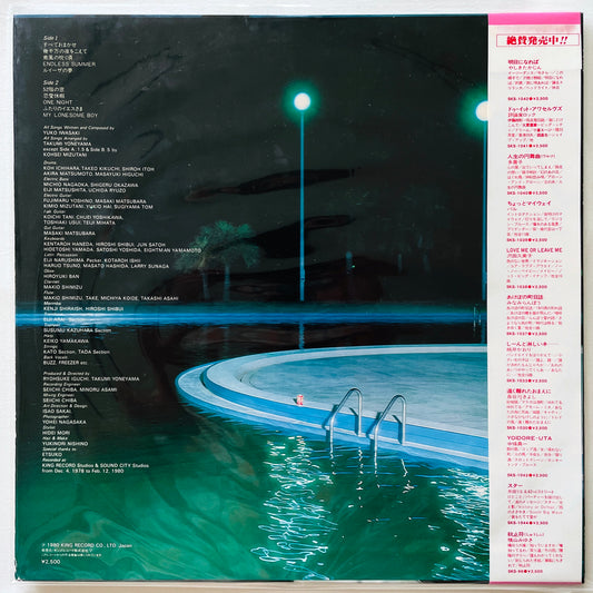 Yuko Iwasaki - Magical Liqueur - Portal Records