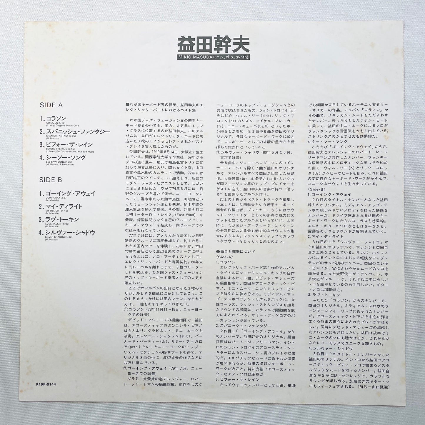Mikio Masuda – Mikio Masuda (Original, Compilation)