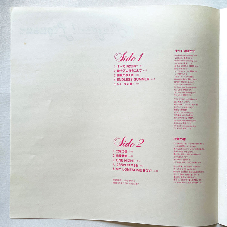 Yuko Iwasaki - Magical Liqueur - Portal Records