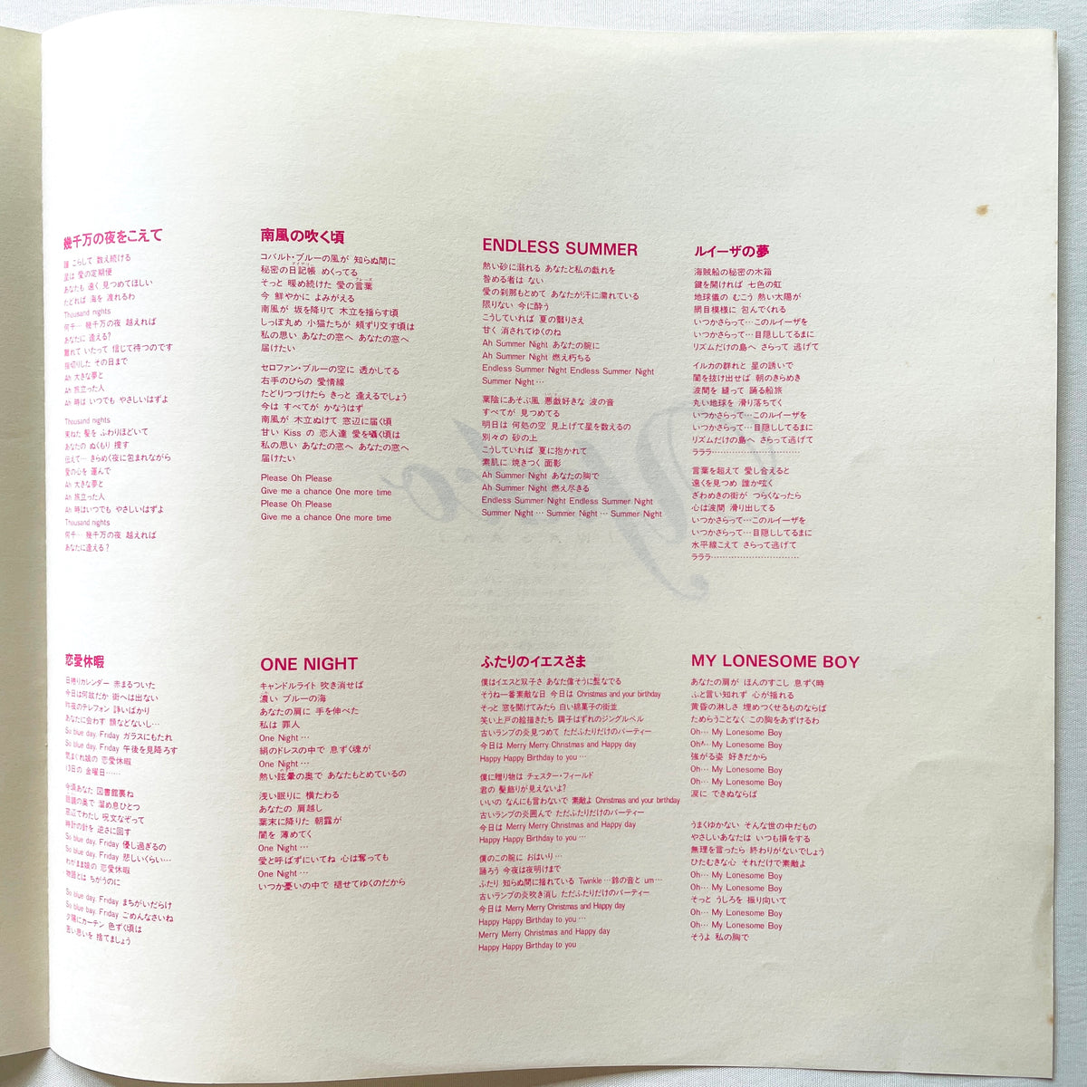 Yuko Iwasaki - Magical Liqueur - Portal Records
