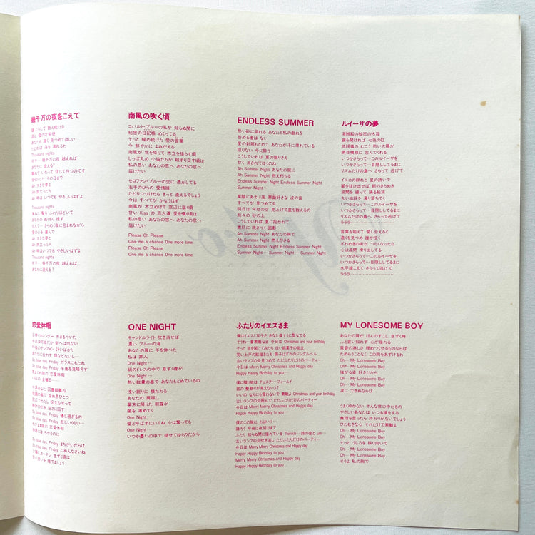 Yuko Iwasaki - Magical Liqueur - Portal Records