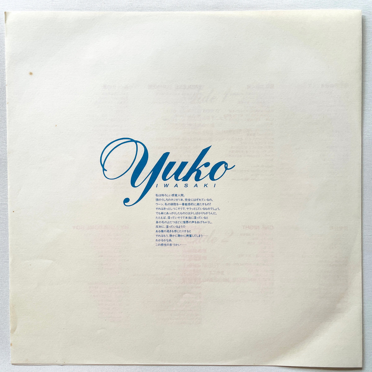Yuko Iwasaki - Magical Liqueur - Portal Records