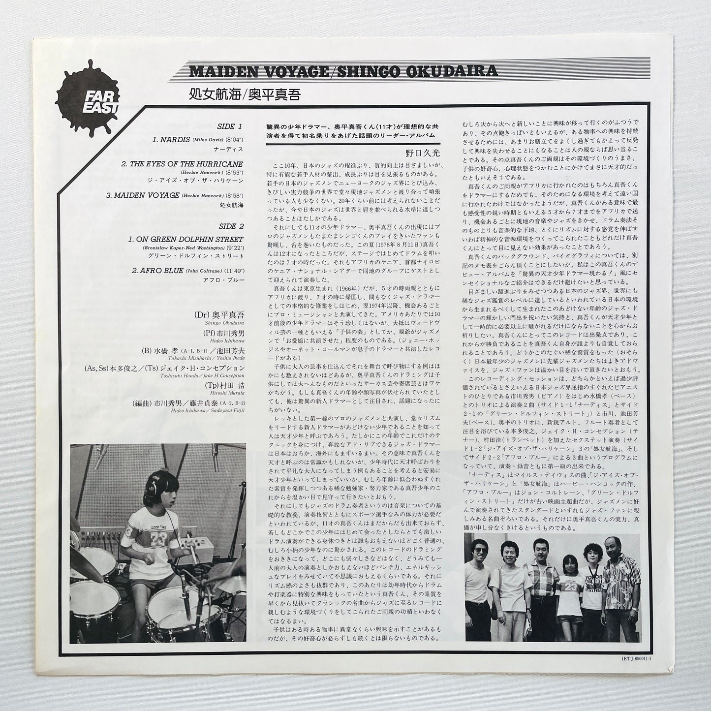 Shingo Okudaira – Maiden Voyage (Original)