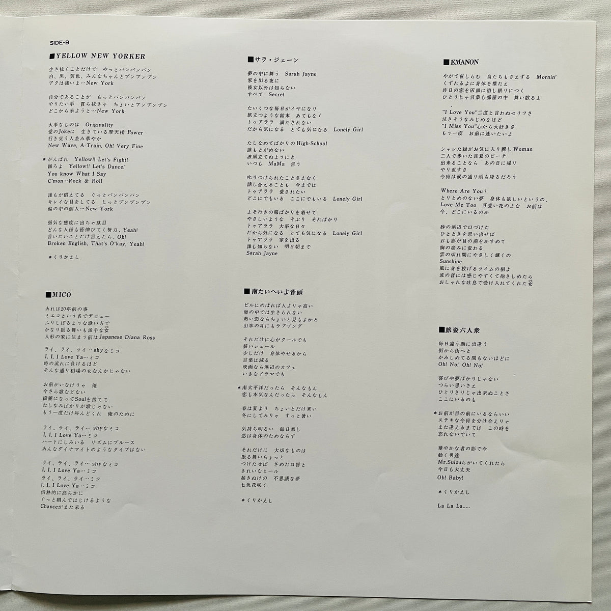 Southern All Stars – Kirei (Original)