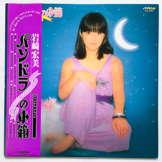 Hiromi Iwasaki - Pandora's Box (Original)