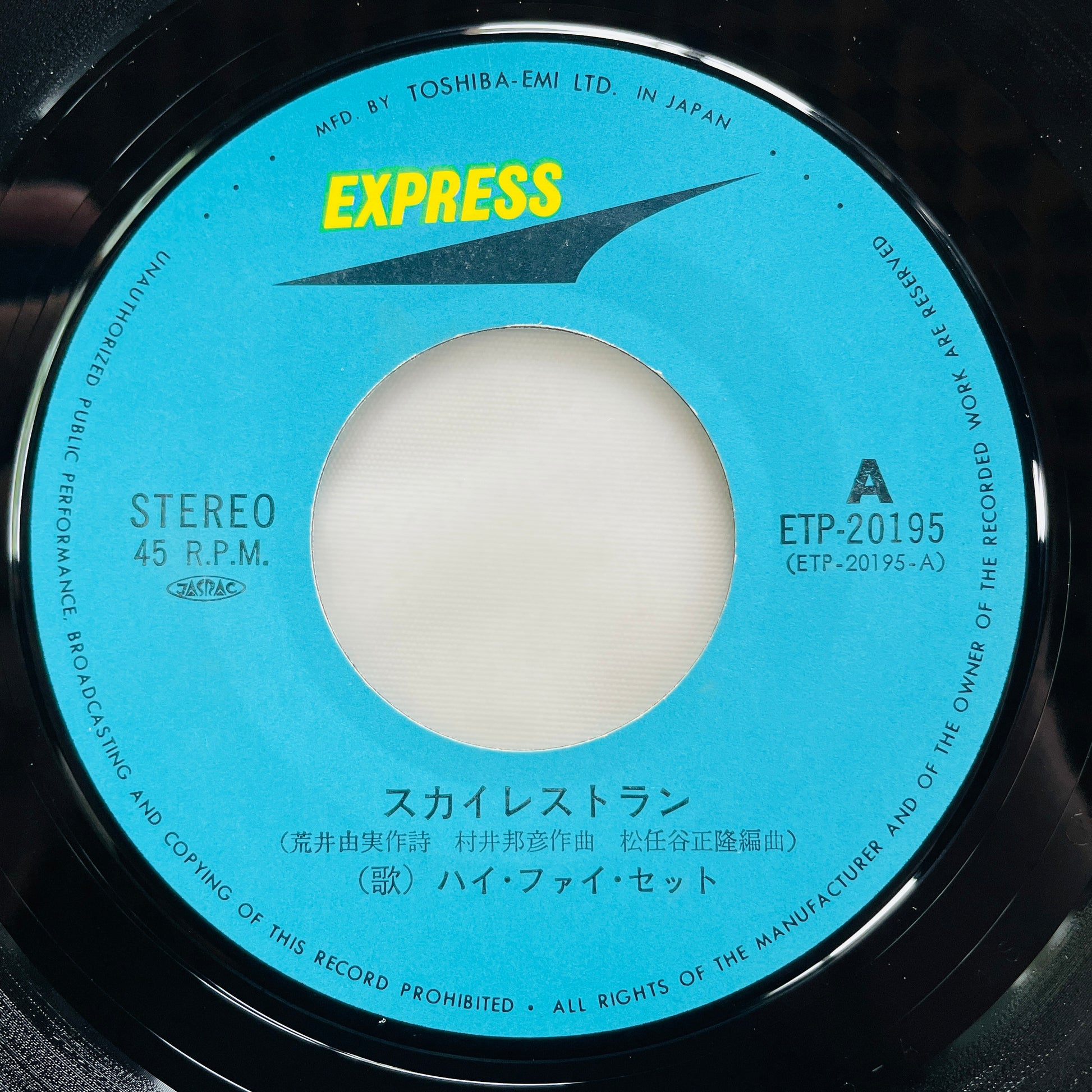 Hi-fi Set – Sky Restaurant (Original 7") - Portal Records