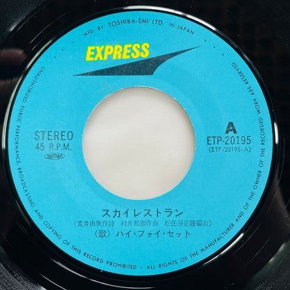 Hi-fi Set – Sky Restaurant (Original 7") - Portal Records