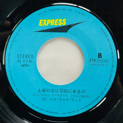 Hi-fi Set – Sky Restaurant (Original 7") - Portal Records