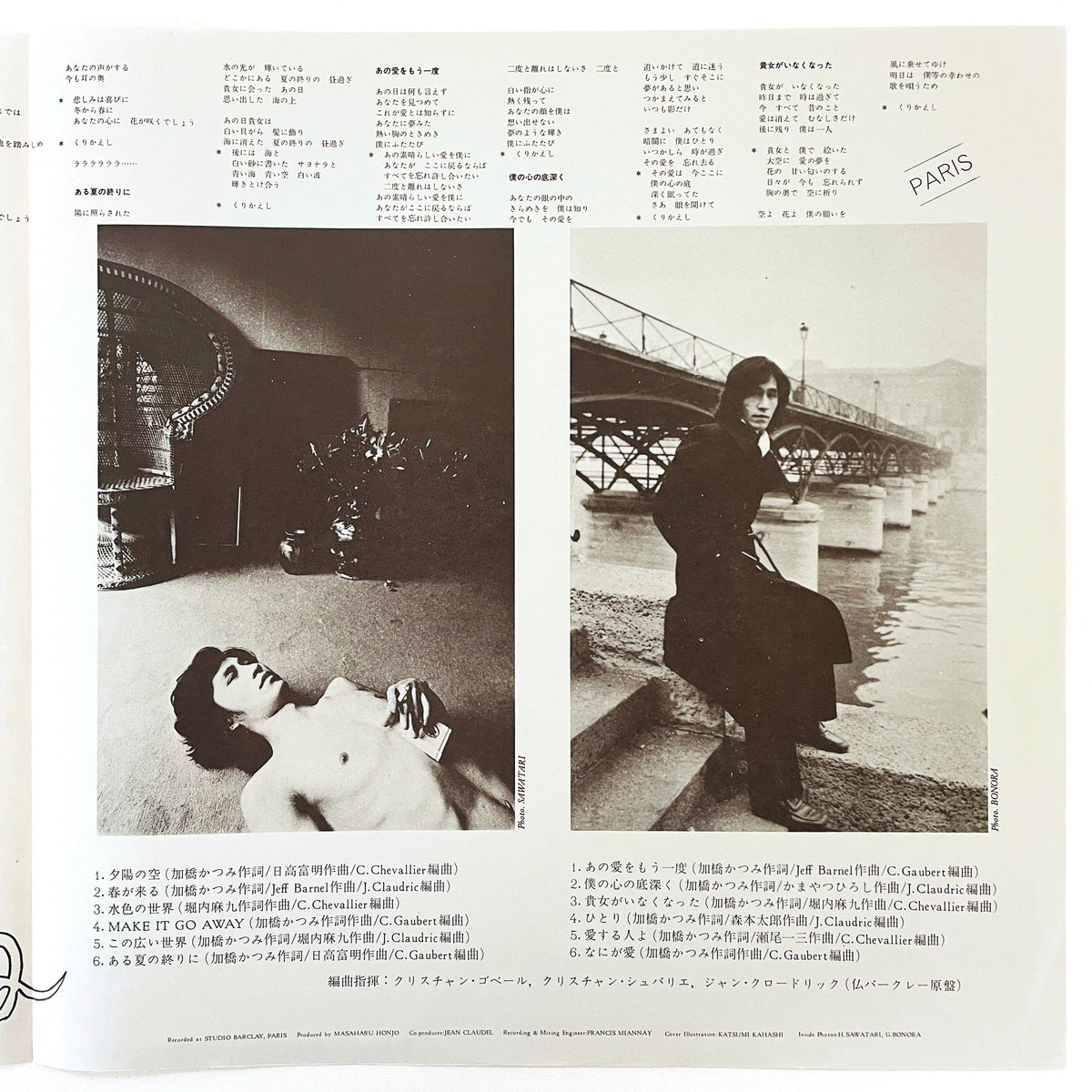 Katsumi Kahashi - Paris II (Original) - Portal Records