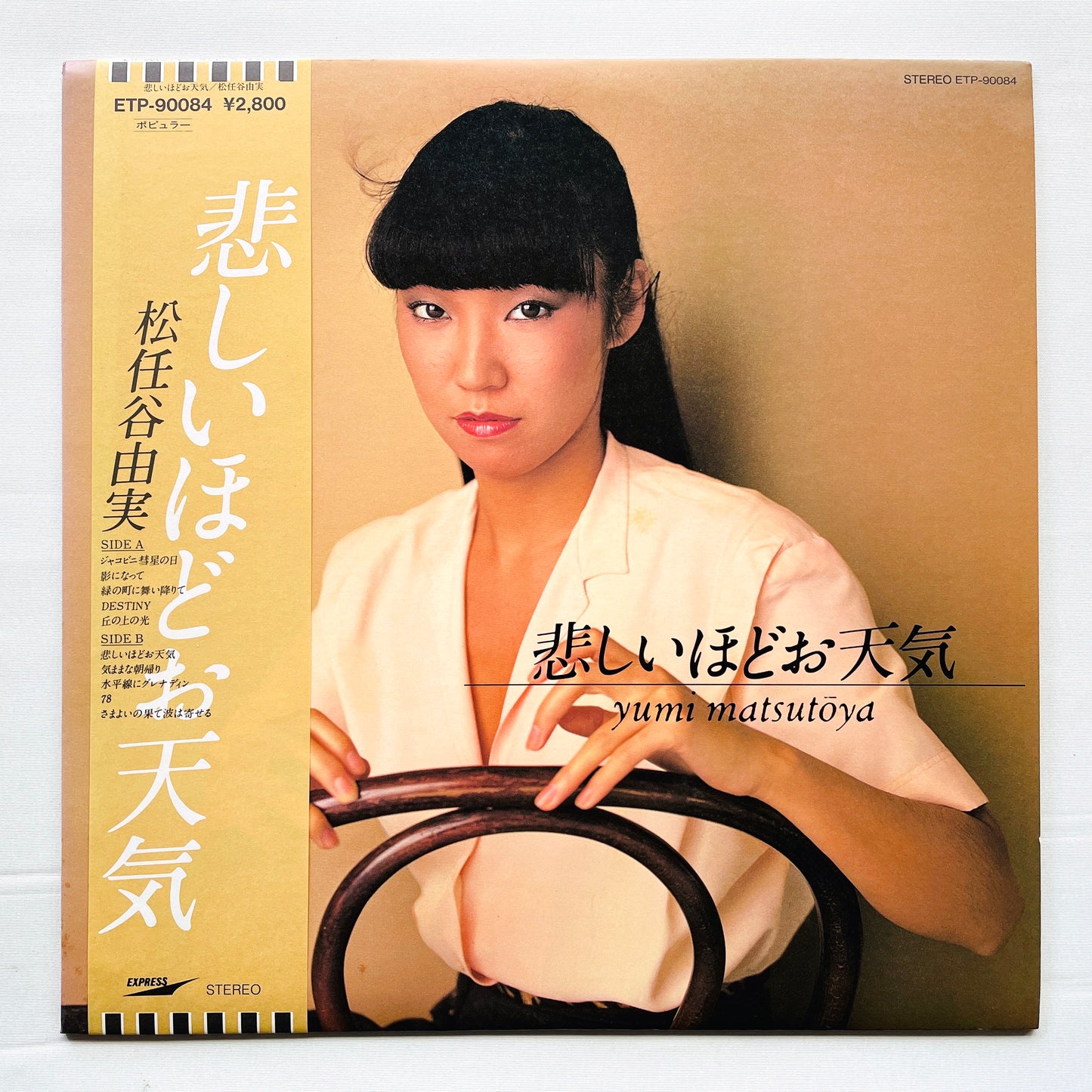 Yumi Matsutoya - Kanashiihodo Otenki (2nd Pressing)