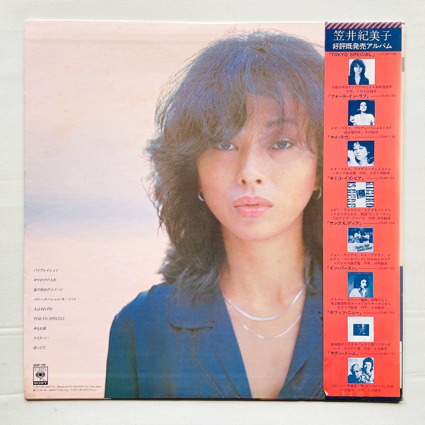 Kimiko Kasai - Tokyo Special (Original)