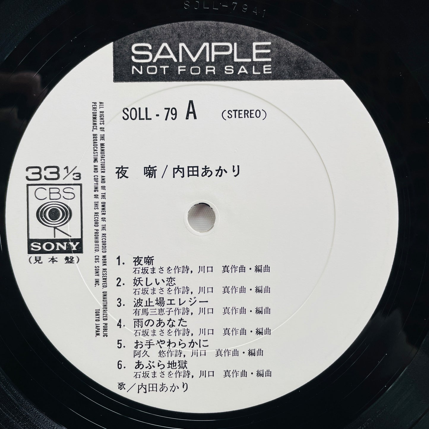 Akari Uchida - Yobanashi (Original, Promo) - Portal Records