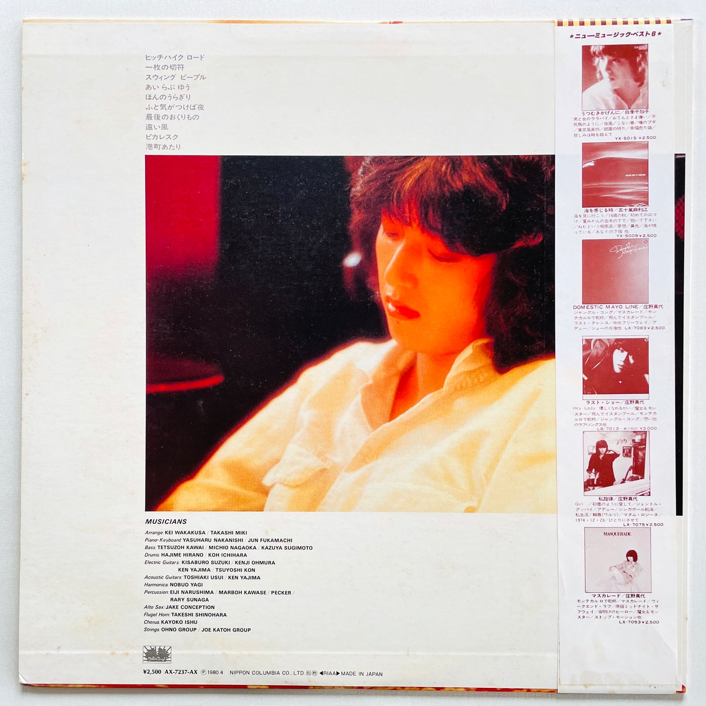 Chikako Shiraki - I Love You (Original) - Portal Records