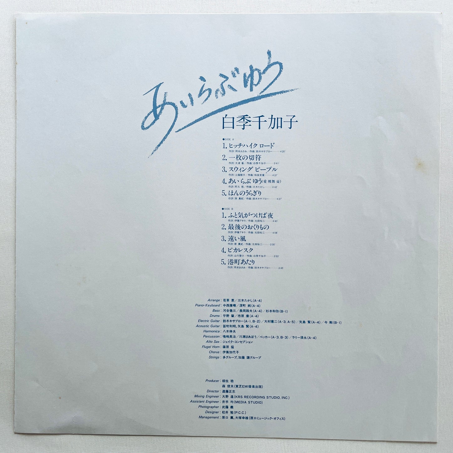 Chikako Shiraki - I Love You (Original) - Portal Records