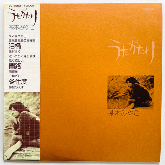 Miyako Chaki - Utagatari (Original) - Portal Records