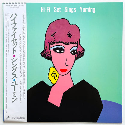 Hi-fi Set – Sings Yuming (Original) - Portal Records