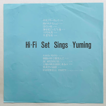 Hi-fi Set – Sings Yuming (Original) - Portal Records