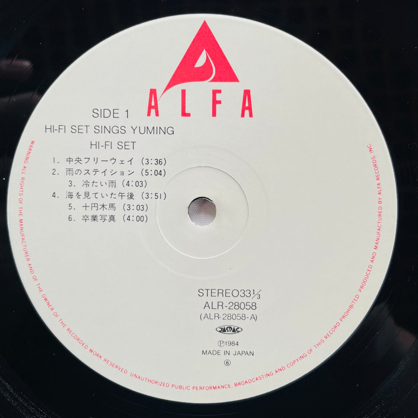 Hi-fi Set – Sings Yuming (Original) - Portal Records