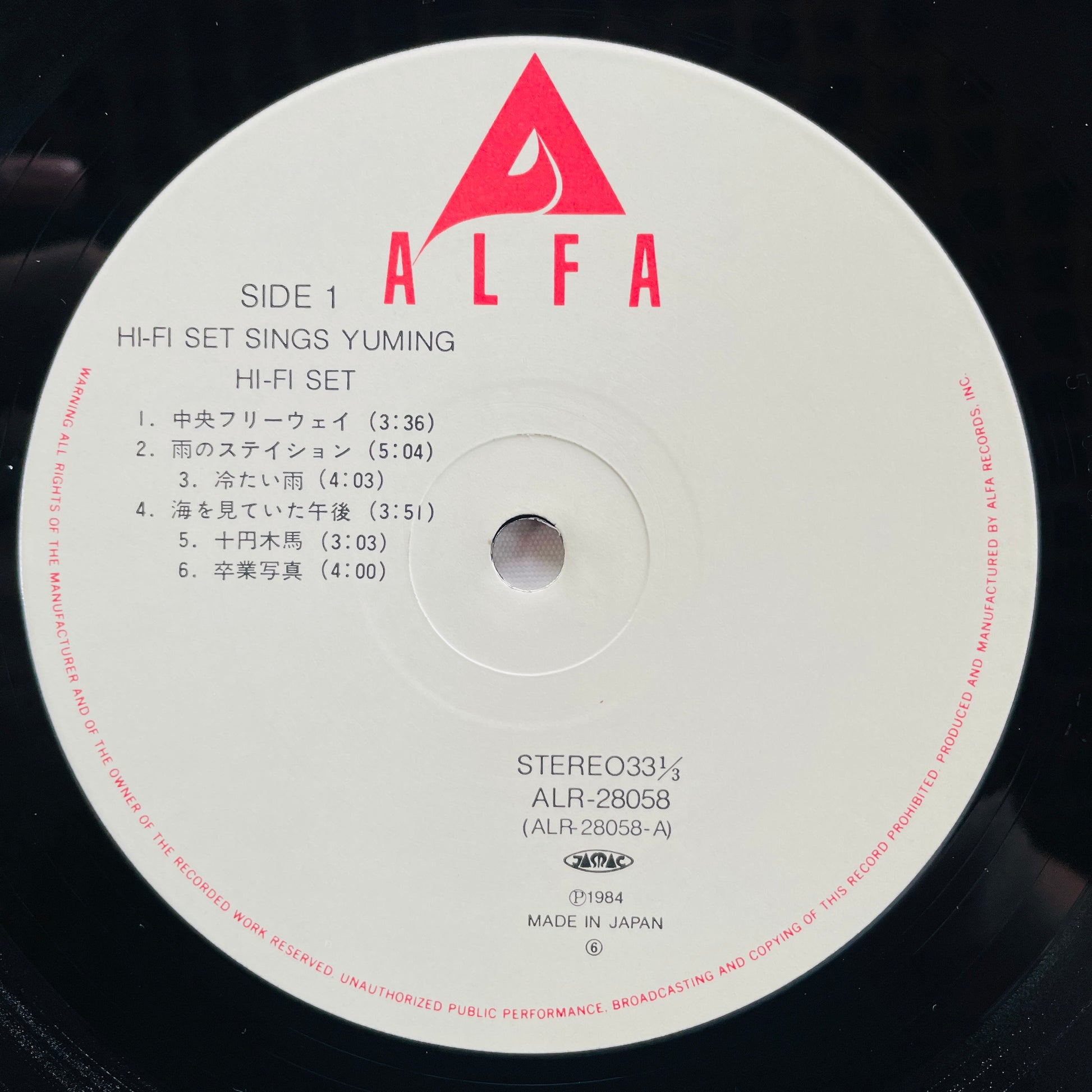 Hi-fi Set – Sings Yuming (Original) - Portal Records