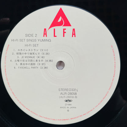 Hi-fi Set – Sings Yuming (Original) - Portal Records