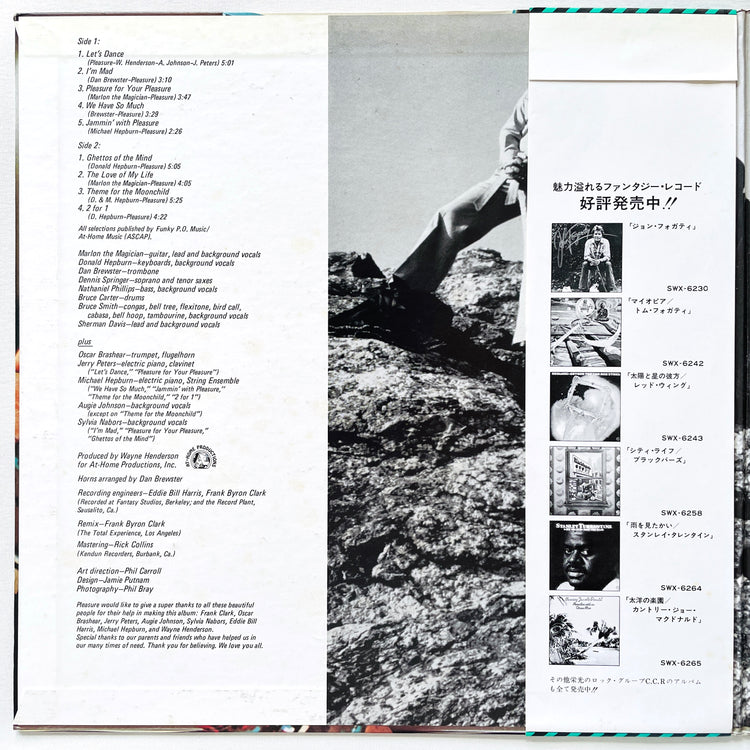 Pleasure – Accept No Substitutes (Japanese Press) - Portal Records