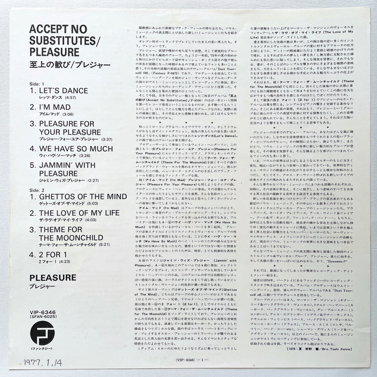 Pleasure – Accept No Substitutes (Japanese Press) - Portal Records