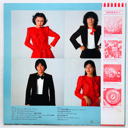 Circus – Four Seasons To Love (Original) - Portal Records