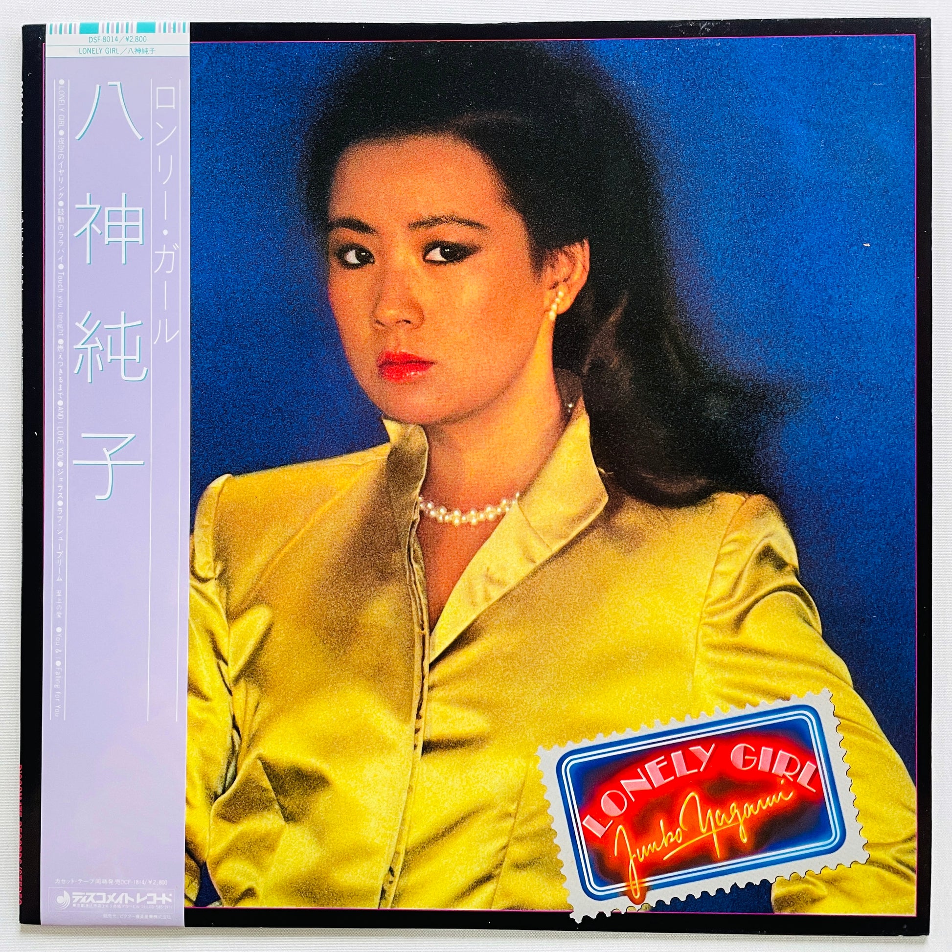 Junko Yagami - Lonely Girl (Original) - Portal Records