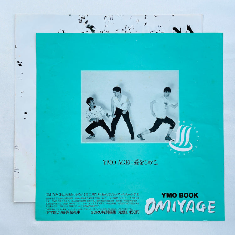 Yellow Magic Orchestra - BGM (Original)