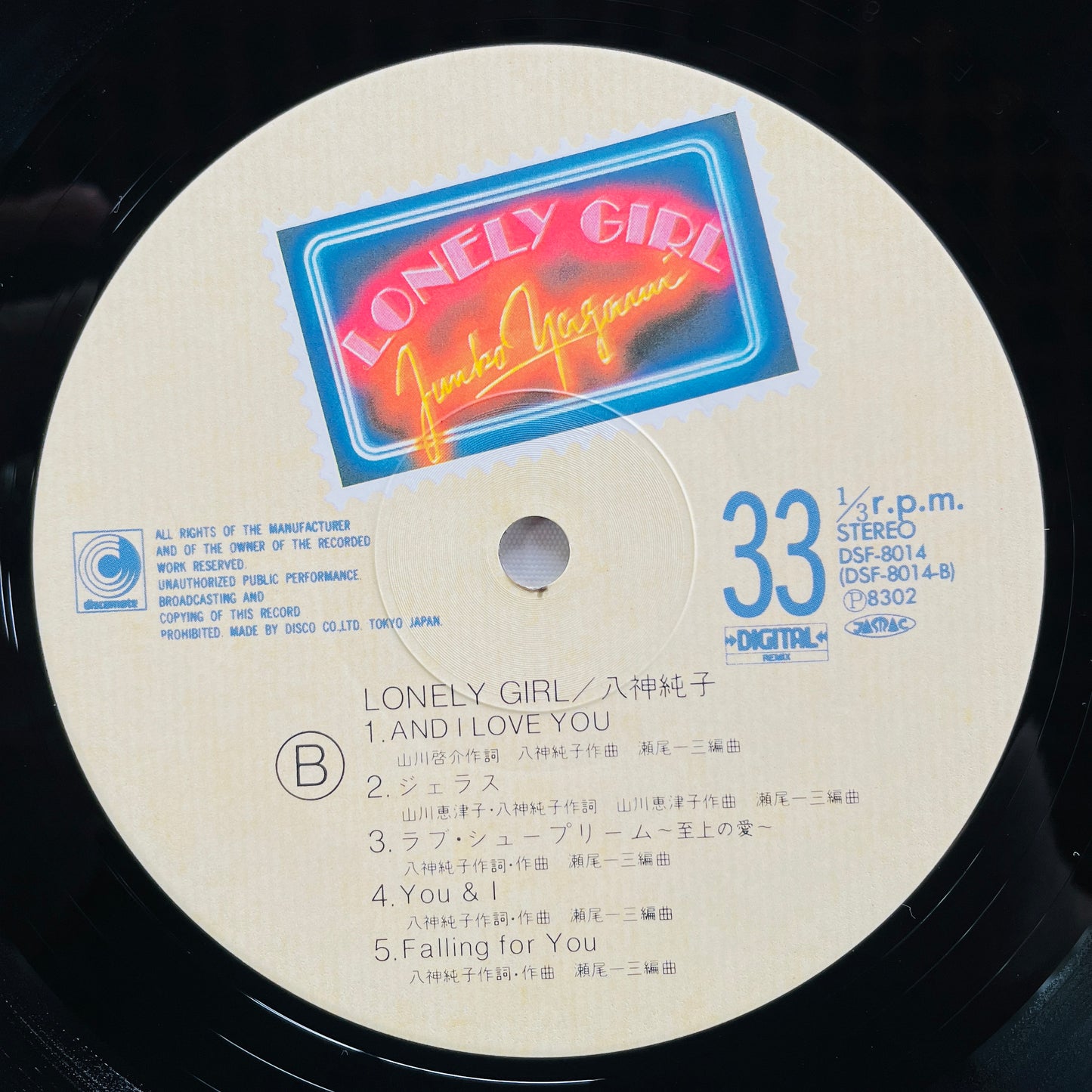 Junko Yagami - Lonely Girl (Original) - Portal Records