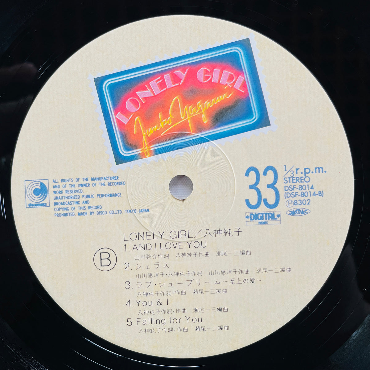 Junko Yagami - Lonely Girl (Original) - Portal Records