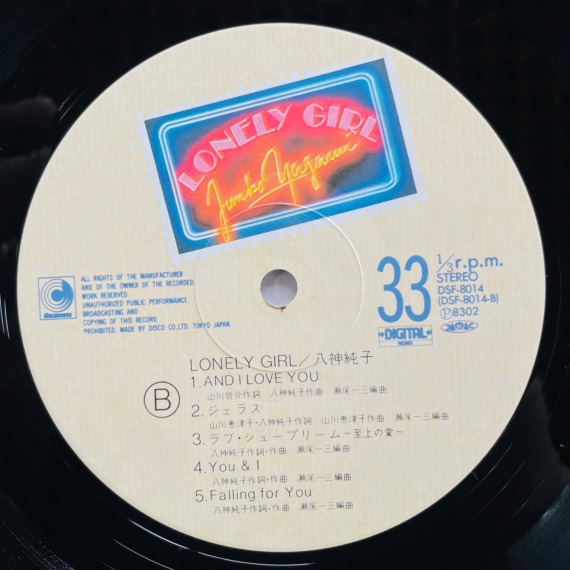 Junko Yagami - Lonely Girl (Original) - Portal Records
