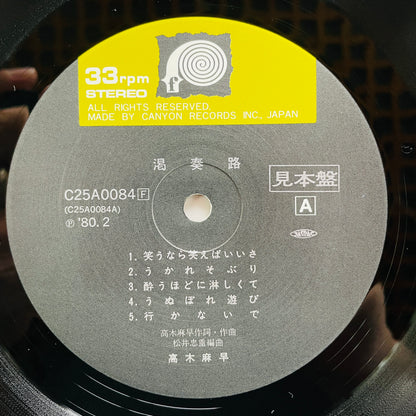 Masa Takagi - Kassouro (Original, Promo) - Portal Records