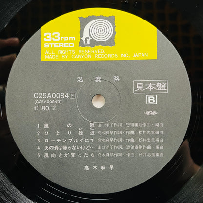 Masa Takagi - Kassouro (Original, Promo) - Portal Records