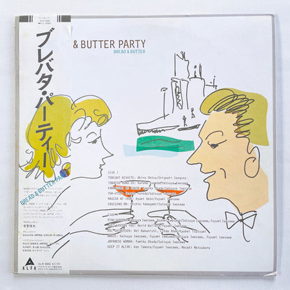 Bread & Butter – Bread & Butter Party (Original)