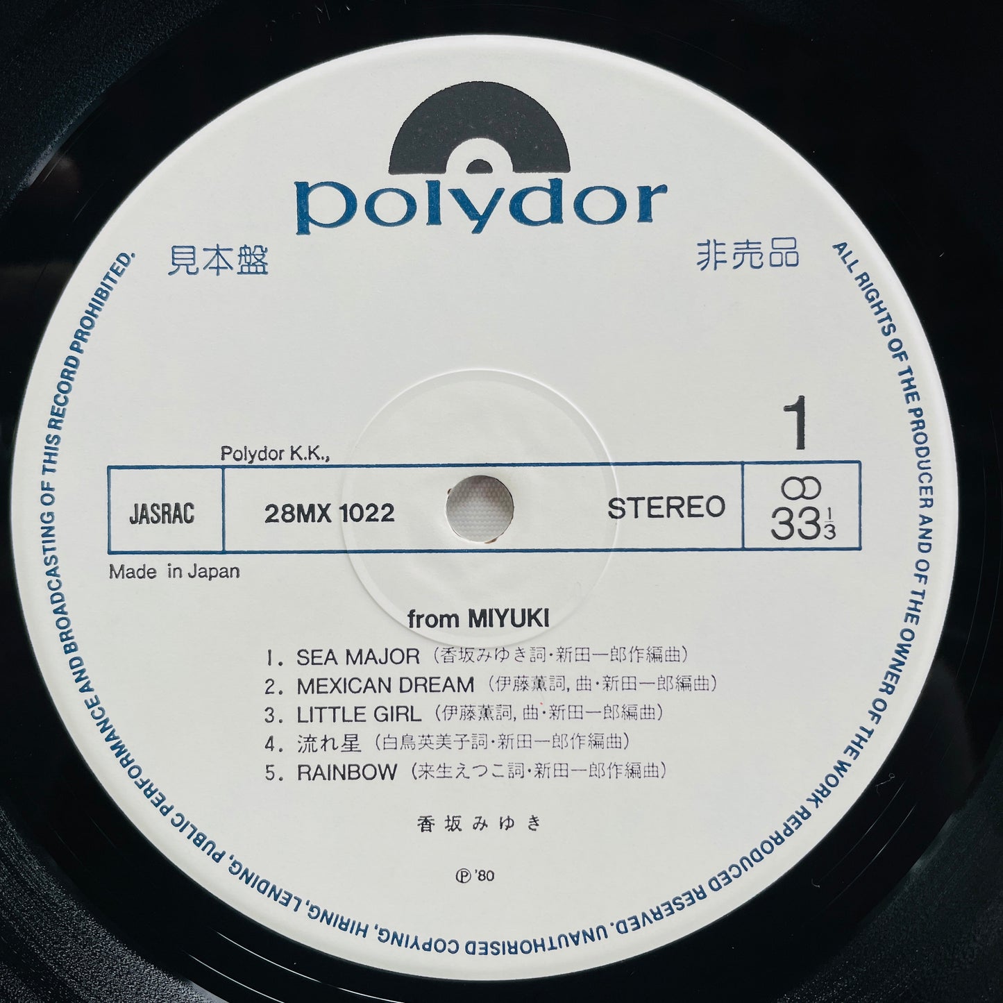 Miyuki Kosaka - From Miyuki (Original, Promo) - Portal Records