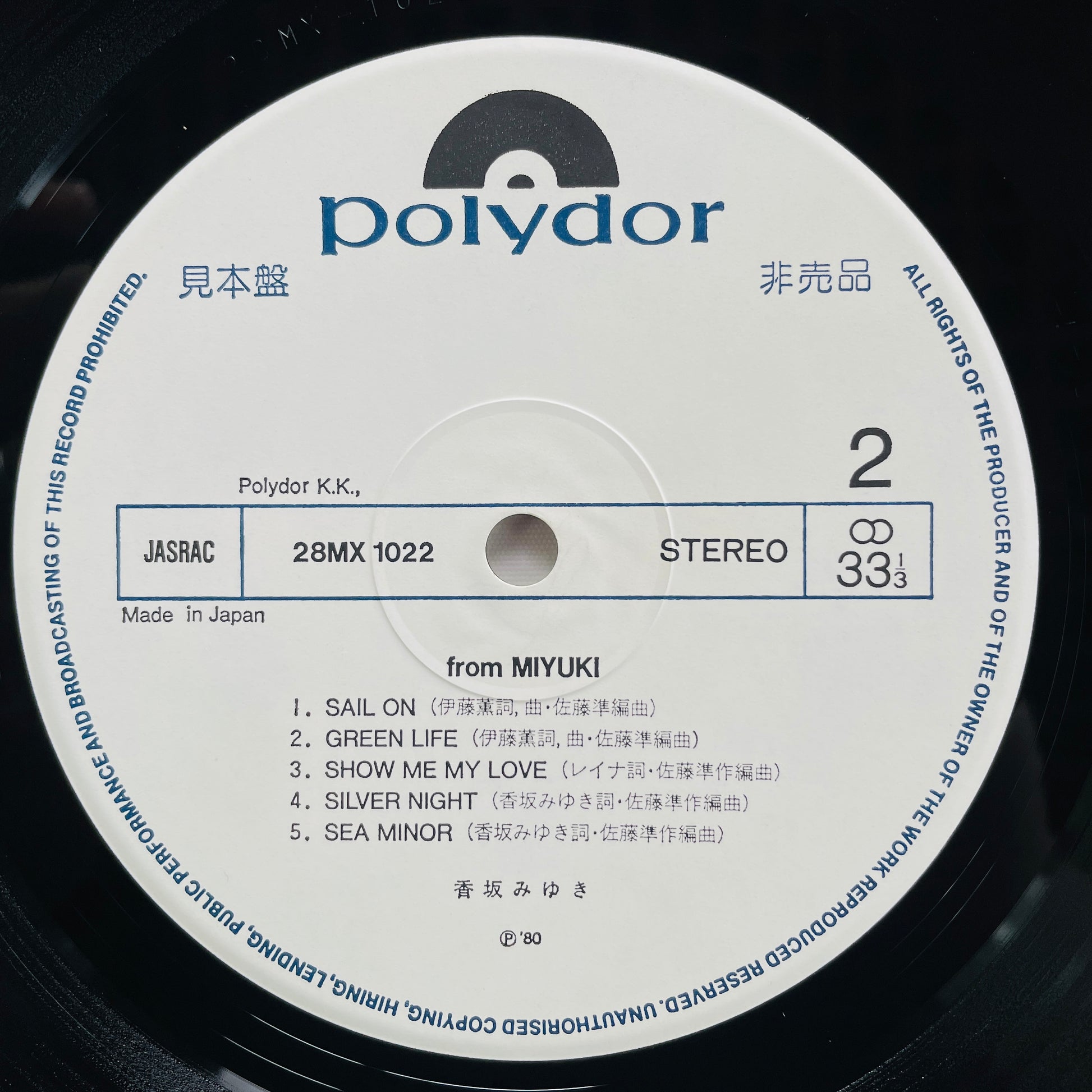 Miyuki Kosaka - From Miyuki (Original, Promo) - Portal Records