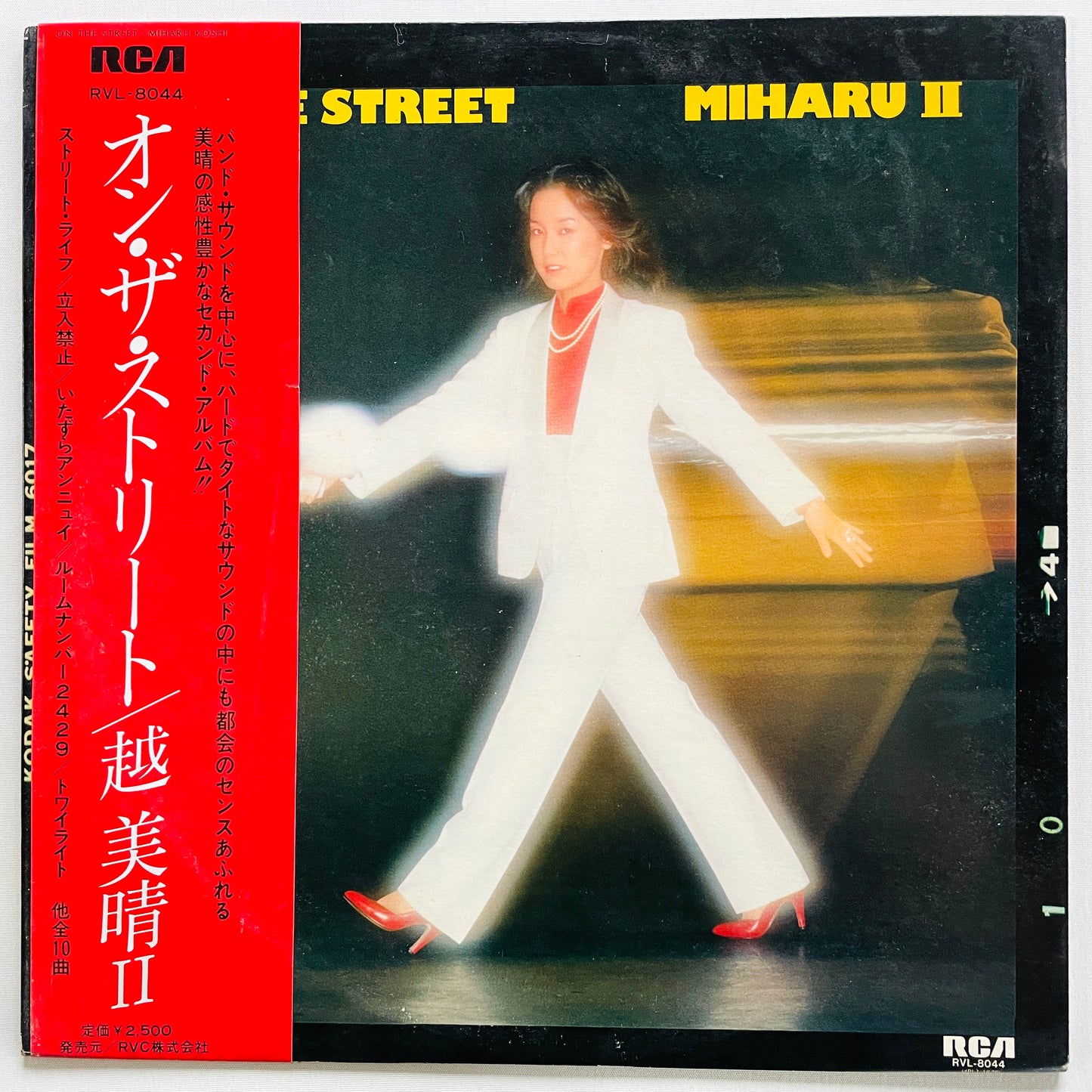 Miharu Koshi - On The Street (Original) - Portal Records